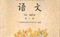 語文(第三冊)