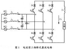 電流型三相橋式整流電路
