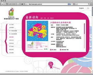 深圳國際創意印刷文化產業園-電子商務平台