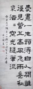 清鄭簠隸書七絕詩軸