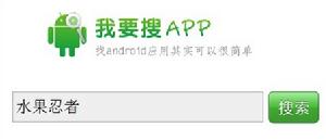 我要搜APP