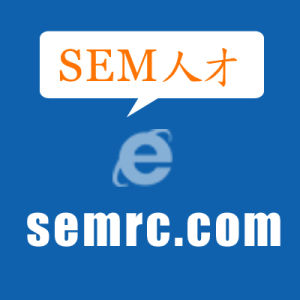 sem人才網