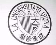 大同大學校徽