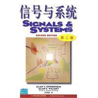 信號與系統[1998年美國奧本海姆編寫圖書]