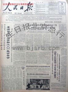 1964年3月30日