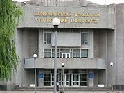 頓涅茨克國立馬立波爾人文學院