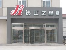 錦江之星北京方莊店