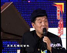 張二楞演出