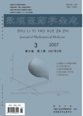 《數理醫藥學雜誌》