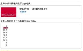 上海公交申崇三線區間