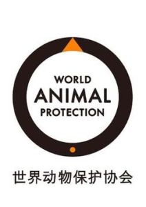 保護動物