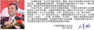 深圳國際創意印刷文化產業園-賀詞