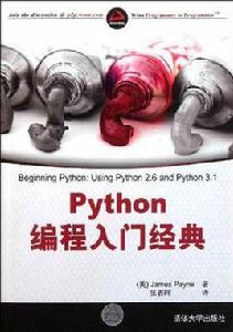 Python編程入門經典