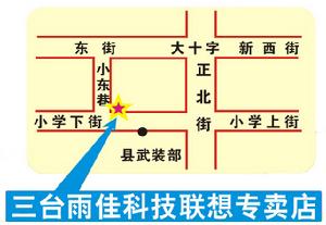 三台雨佳科技