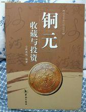 2008年12月，華齡出版社。小16開彩色印。