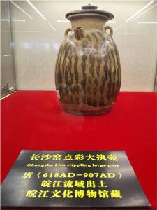 皖江瓷器文化展廳