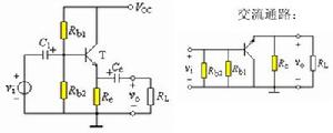 共基極放大電路