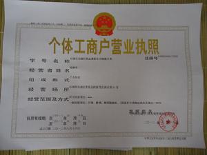 資格證書