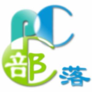 華中農業大學PCC部落平面設計協會