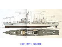 544旅順號護衛艦兩視線圖