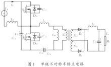 半橋電路