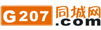 G207同城網 LOGO