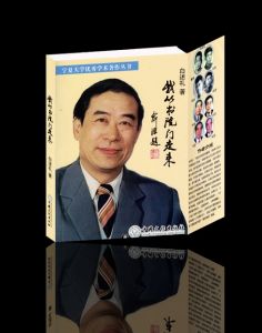 《我從書院門走來》