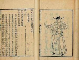 金聖歎所評“第五才子書”《水滸》