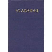 經濟學手稿（1857-1858）