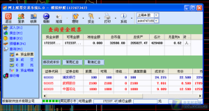 股城模擬炒股軟體