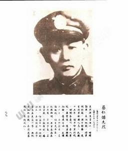 蔡仁傑[國民革命軍整編第七十四師副師長]