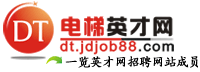 電梯英才網logo