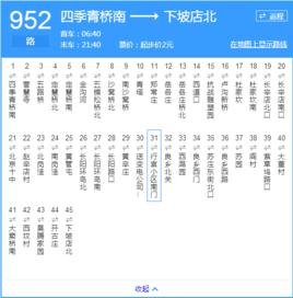 北京公交952路