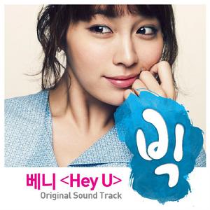 'Venny - Hey U' Big OST