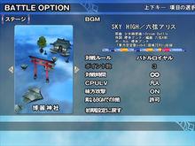 戰鬥選項（BATTLE OPTION）