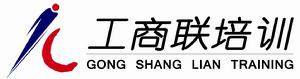 安徽省工商聯職業培訓中心