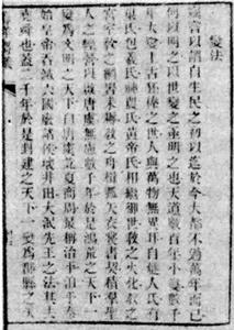 薛福成（1838～1894）