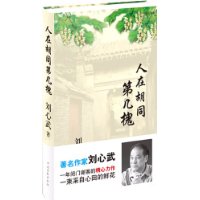 中國古代小說考論編 