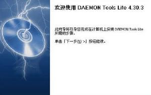 DAEMON TOOLS