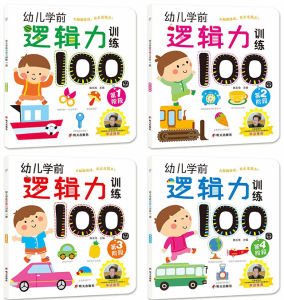 《幼兒學前邏輯力訓練100圖》