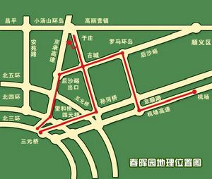 春暉溫泉度假村