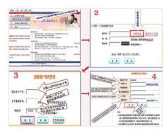 交通銀行個人網上銀行手機註冊版