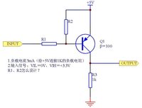 開關三極體