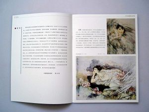 [榮寶齋]全國優秀畫家提名劉錦(曉錦)畫展集