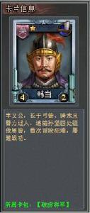 破虜將軍[TCG桌遊《亂戰》卡包名]