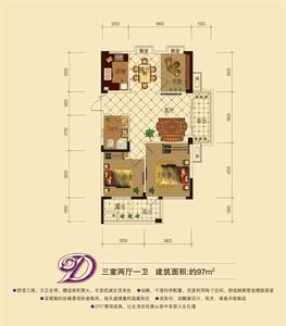 D戶型 約97方 三室兩廳一衛