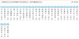 安丘公交11路