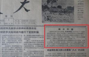 從1956年9月起，校刊《交大》由交通大學西安部分出版。