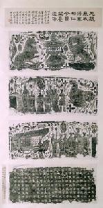 北魏曹望禧等造像殘座清拓本