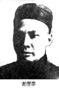 謝纘泰 (1872～1937)